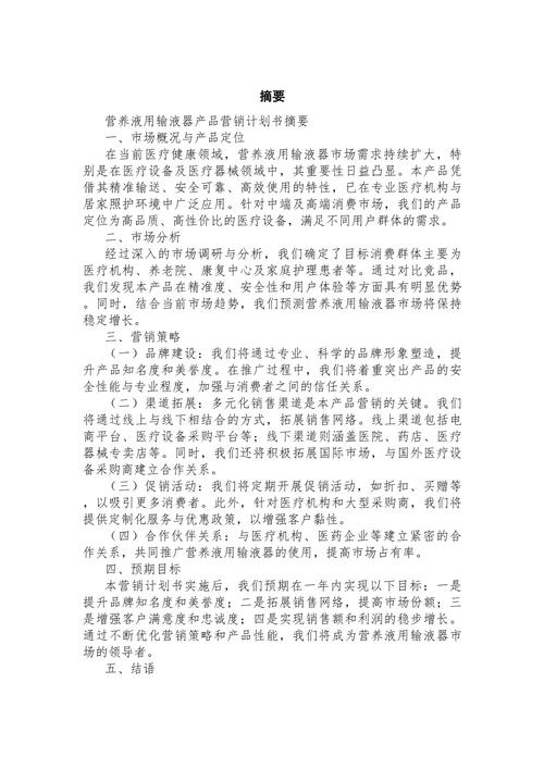 农产品营销论文参考文献-图3