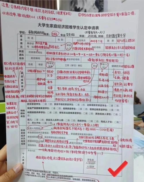 大学生家庭经济参考文献-图3