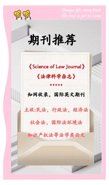 法律英语参考文献近五年-图2