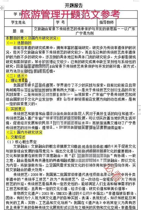 旅游业现状研究文献有哪些关键视角?-图2 旅游业现状研究文献有哪些关键视角?-图2