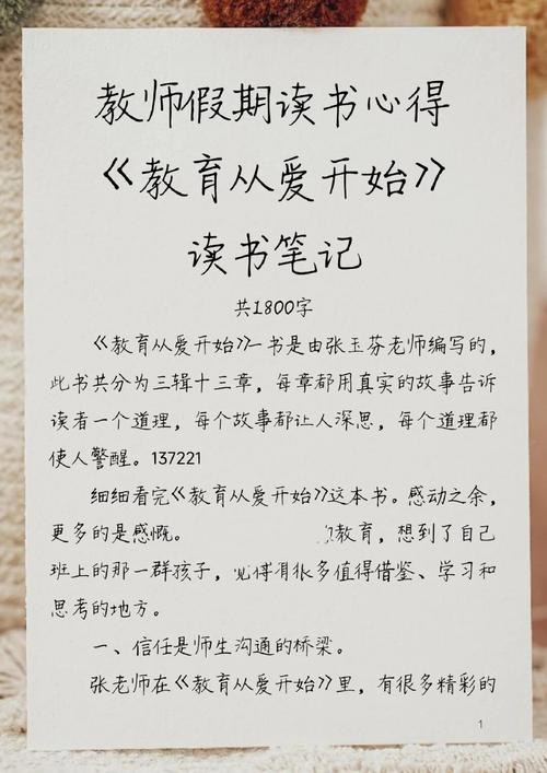 教育书籍阅读活动，如何真正触动心灵？-图2