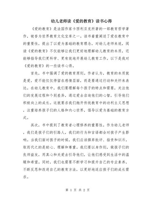 教育书籍阅读活动，如何真正触动心灵？-图3