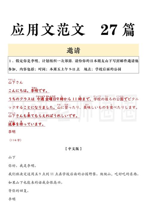 日本问题研究投稿格式-图3