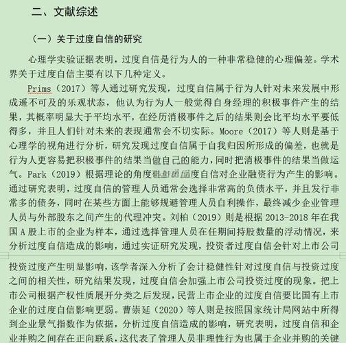 国外研究现状怎么写？关键要点有哪些？-图2