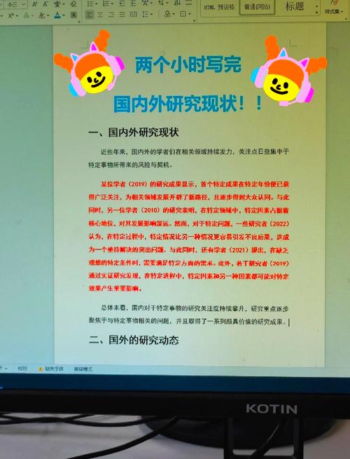 国外研究现状怎么写？关键要点有哪些？-图3