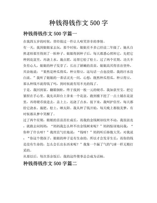 教育与金钱，究竟是助力还是枷锁？-图2