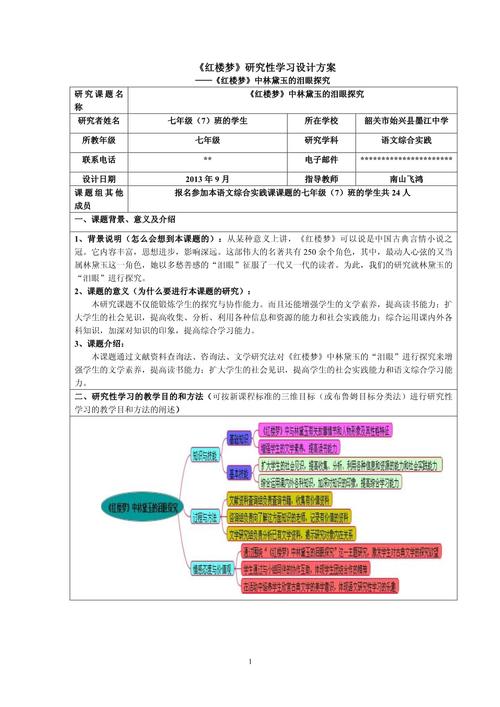 学术论文研究计划范文如何撰写？-图2
