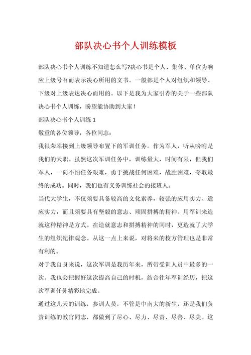 部队理想信念教育教案如何筑牢信仰根基？-图3