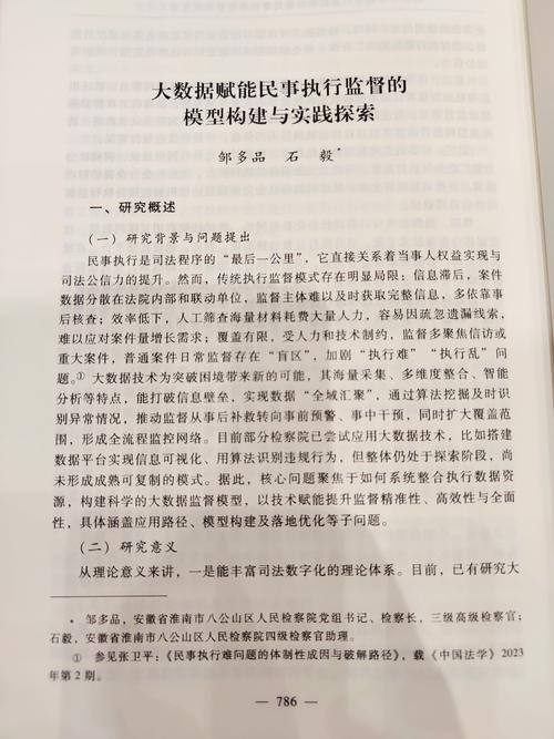 有关山区教育论文题目-图2