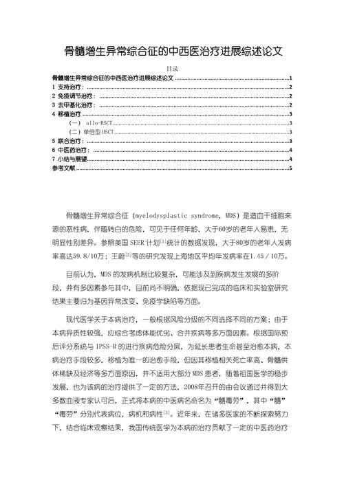 临床研究论文是什么？-图3