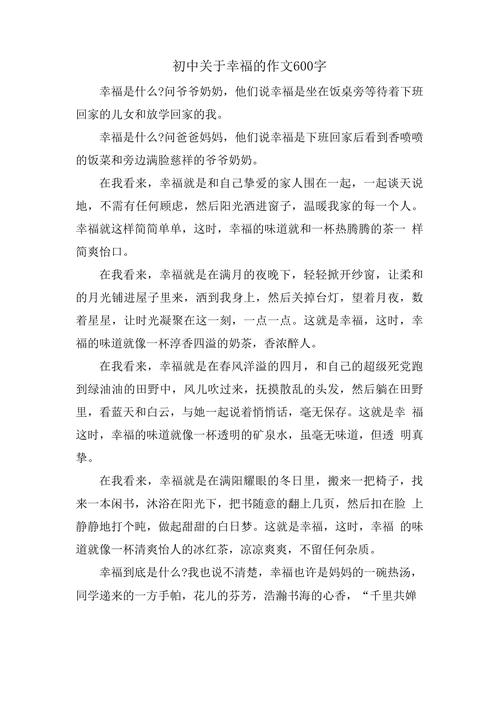 如何追寻真正的人生幸福教育？-图3