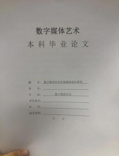 传媒类毕业设计参考文献-图1