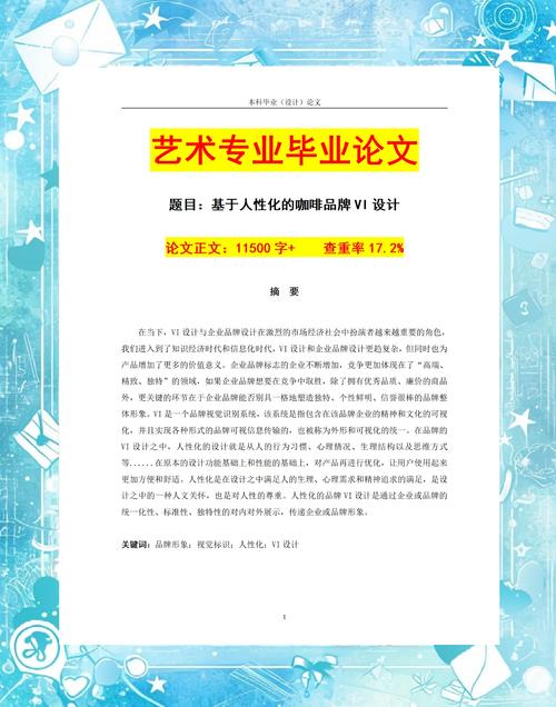传媒类毕业设计参考文献-图3