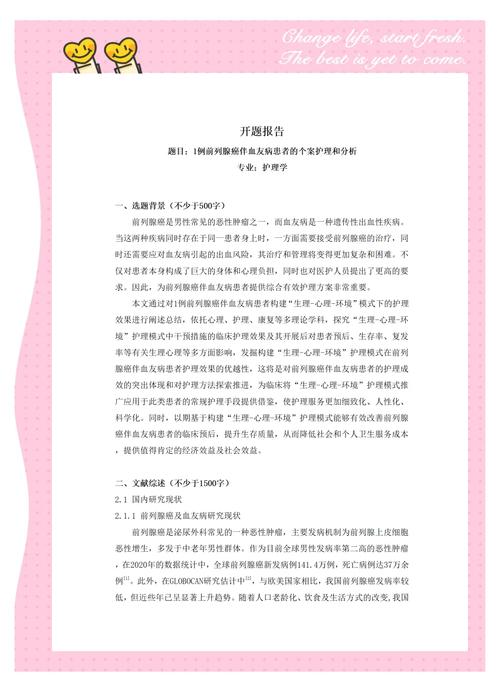 护理质性研究开题报告的核心问题是什么？-图2