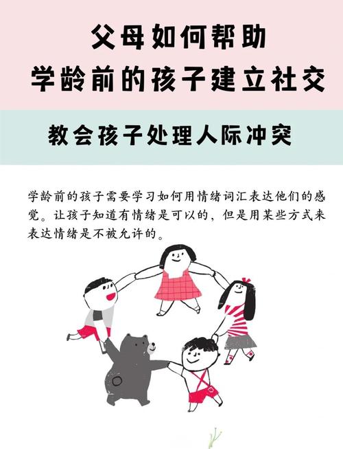 留守儿童人际关系有何特点与困境？-图3