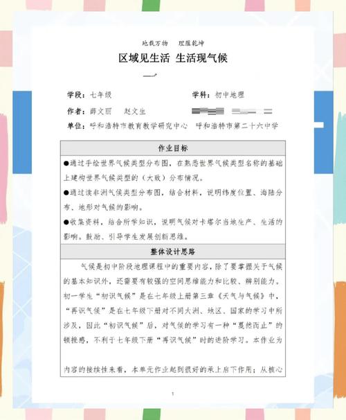 气候研究究竟有何深远意义？-图3