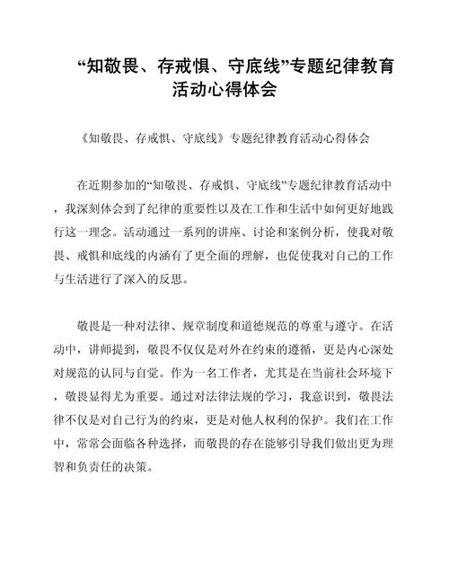 公德教育，如何真正走进人心？-图1