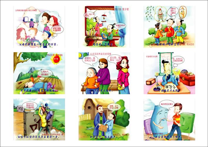 公德教育，如何真正走进人心？-图2