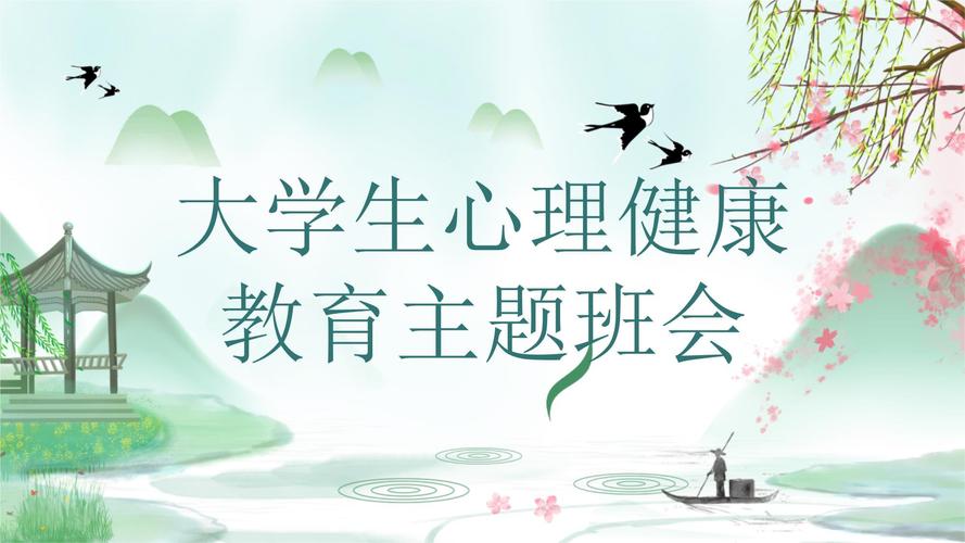 高校心理健康教育如何真正落到实处?-图1 高校心理健康教育如何真正落到实处?-图1