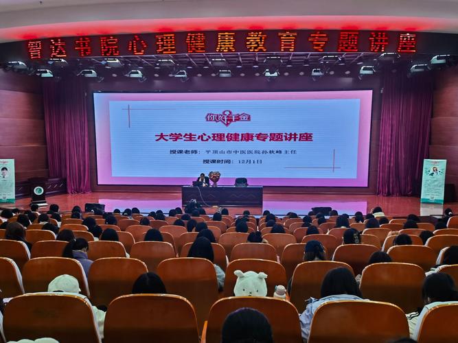 高校心理健康教育如何真正落到实处?-图2 高校心理健康教育如何真正落到实处?-图2