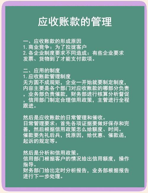 企业应收账款研究重点与难点是什么?-图1 企业应收账款研究重点与难点是什么?-图1