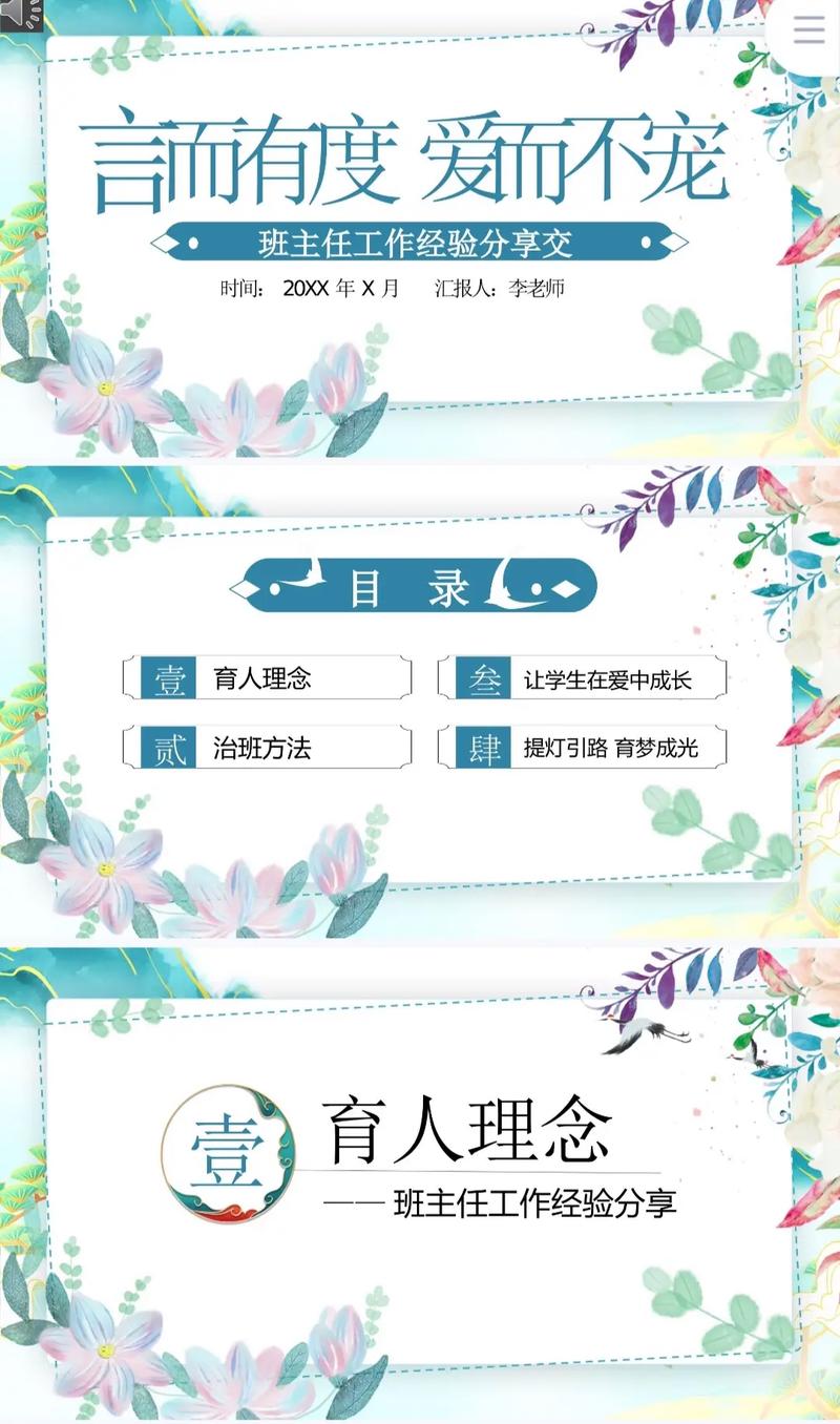 班主任如何用赏识教育点亮学生成长?-图2 班主任如何用赏识教育点亮学生成长?-图2