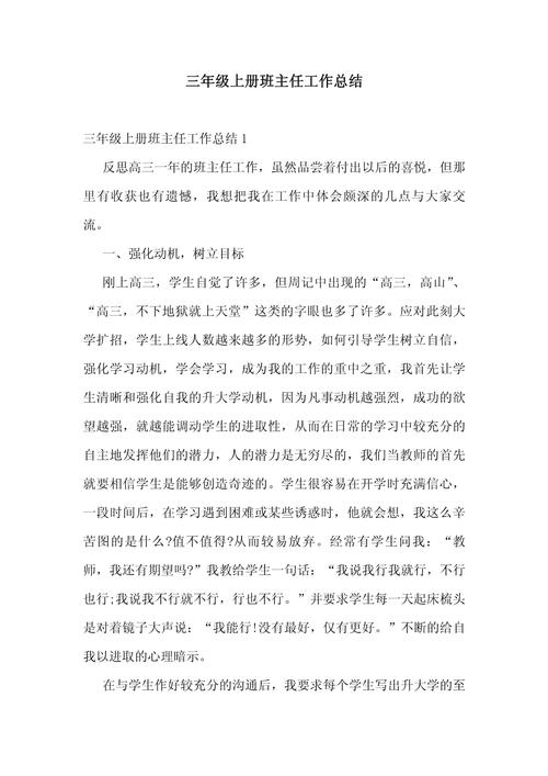 班主任如何用赏识教育点亮学生成长?-图1 班主任如何用赏识教育点亮学生成长?-图1