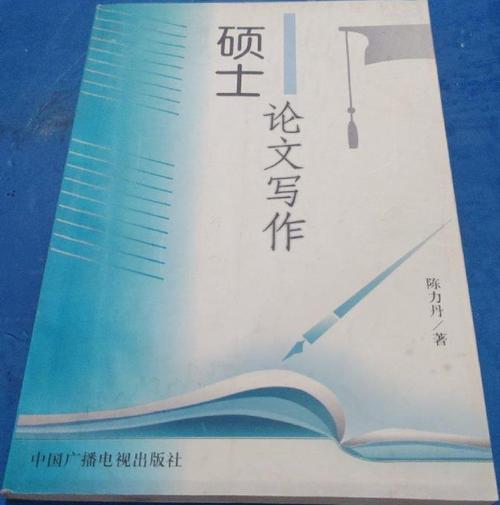 教育硕士毕业论文写作-图2