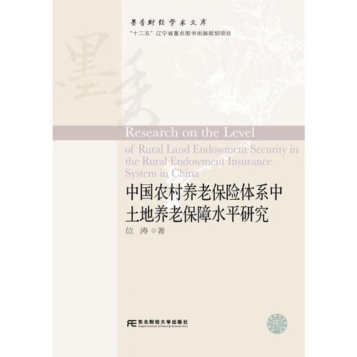 农村养老保险体系如何完善？-图2