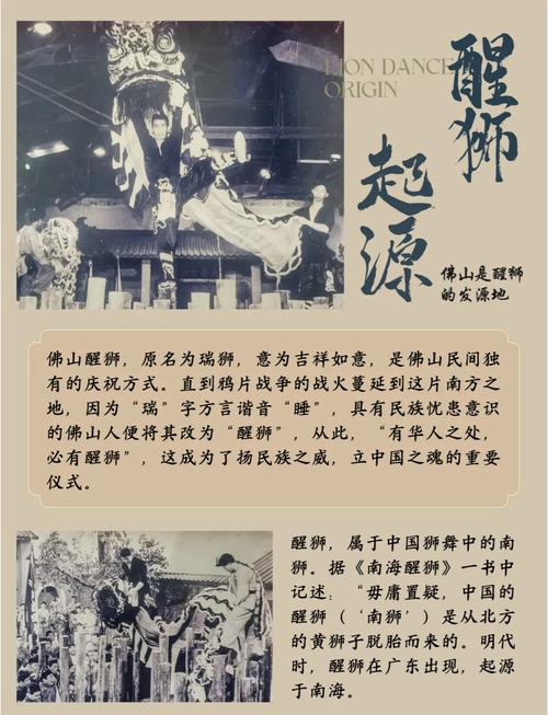 舞狮文化传承现状与挑战如何？-图1