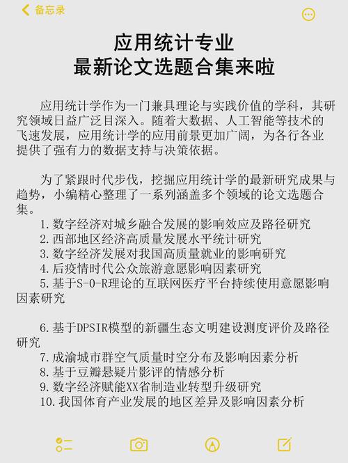 生物统计学参考文献分析-图2 生物统计学参考文献分析-图2