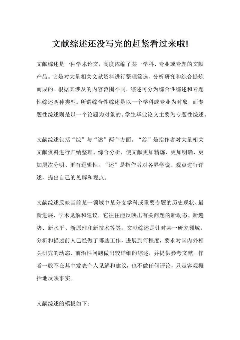 字幕翻译文献研究总结-图3