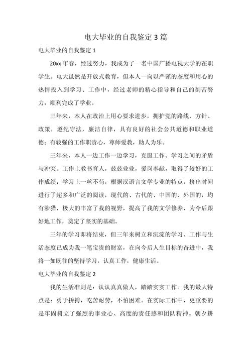 电大教育评价论文摘要-图1 电大教育评价论文摘要-图1