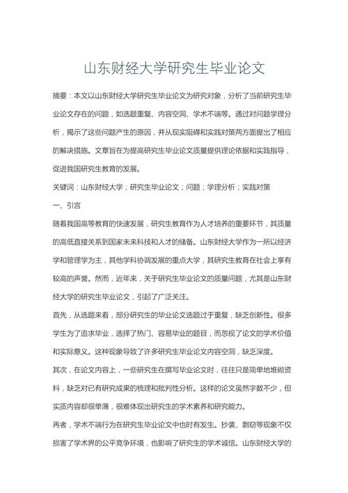 硕士论文算不算参考文献-图1