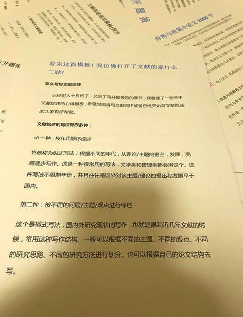 引用参考文献在文中表示-图3