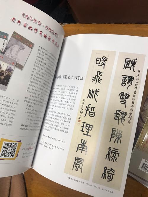 老年教育书画艺术月刊-图2