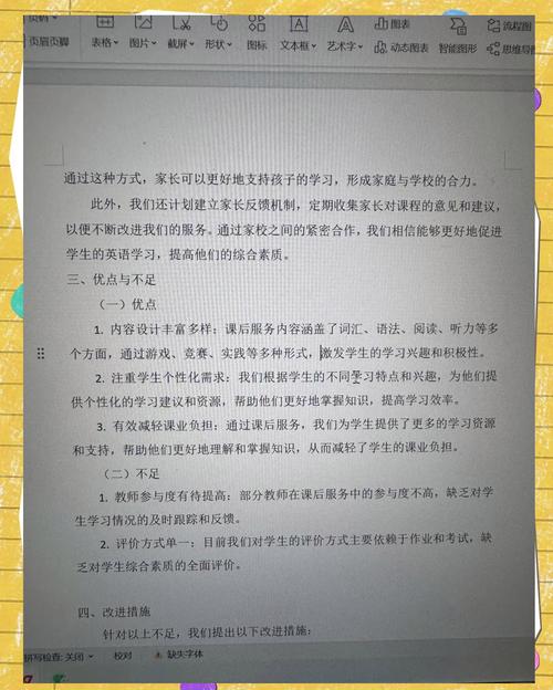 上网课教育教学效果如何提升？-图2
