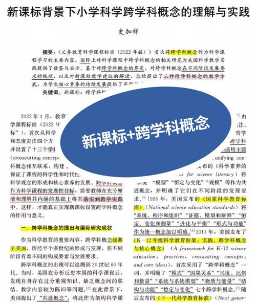 新课程研究影响因子如何？-图1