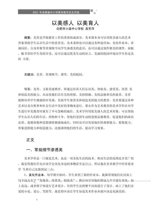 美学审美教育论的核心价值是什么？-图1