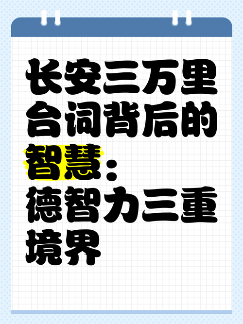 重智不重德 教育过偏-图3 重智不重德 教育过偏-图3
