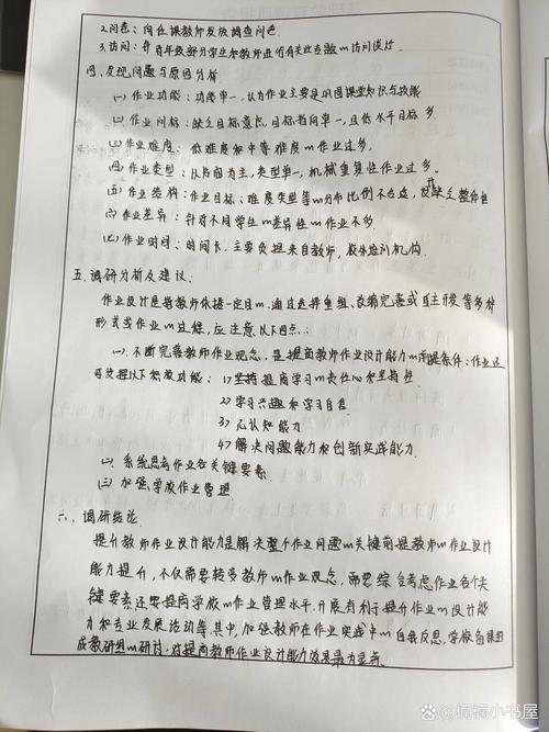 基础教育专项调研报告有何核心发现？-图3