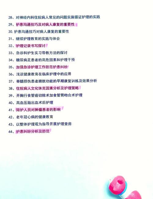 孕产妇的健康教育论文-图3