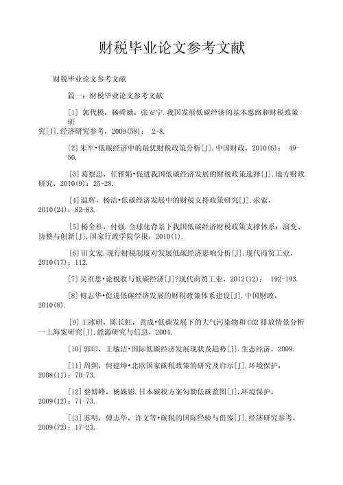 参考文献在论文中如何正确运用？-图1