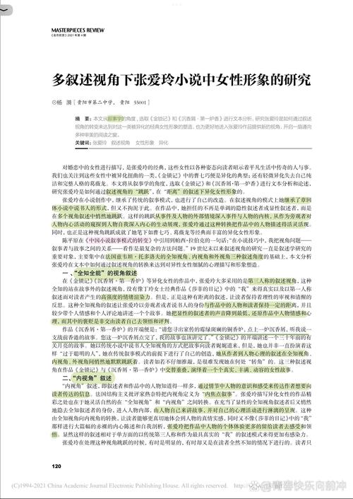 张爱玲小说有何独特魅力与时代价值？-图1