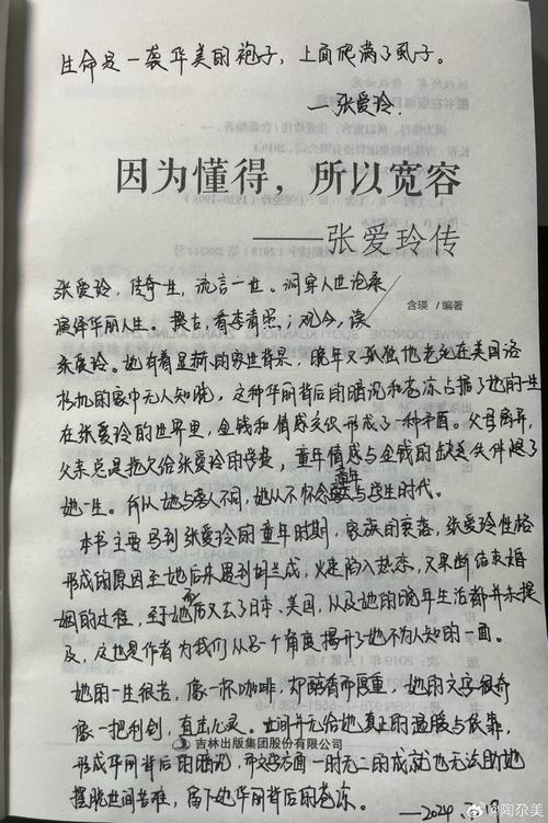 张爱玲小说有何独特魅力与时代价值？-图2