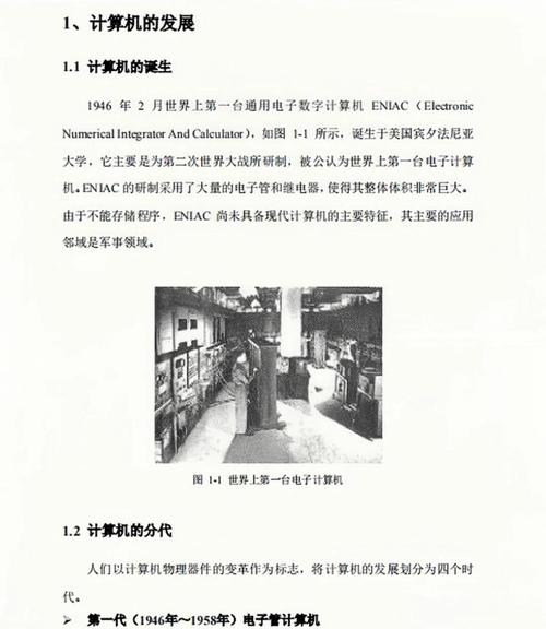 电脑课本参考文献有哪些？-图3