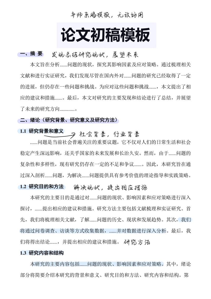 慕课课程研究论文引言-图2