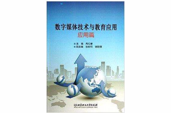 媒体教育技术的主体是-图3 媒体教育技术的主体是-图3