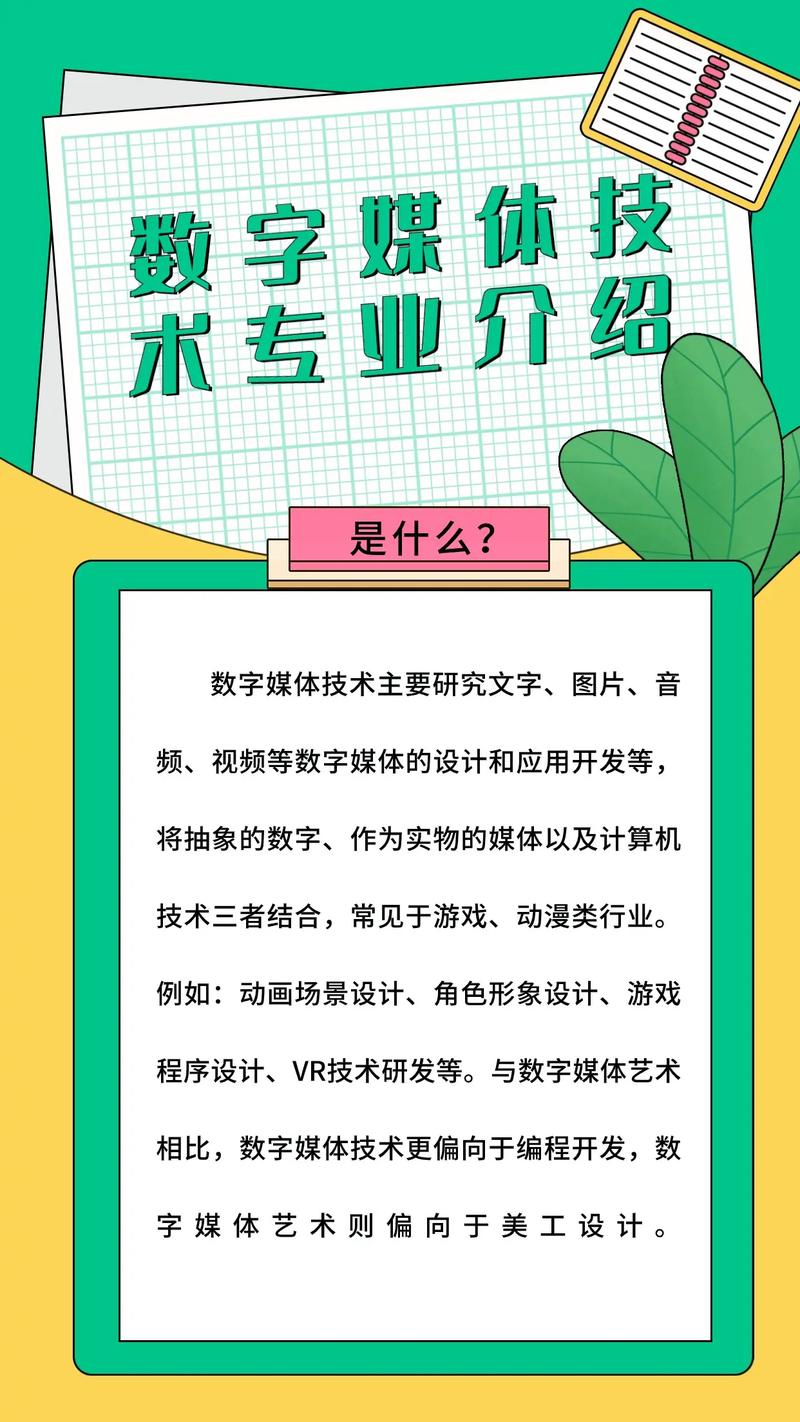 媒体教育技术的主体是-图1 媒体教育技术的主体是-图1