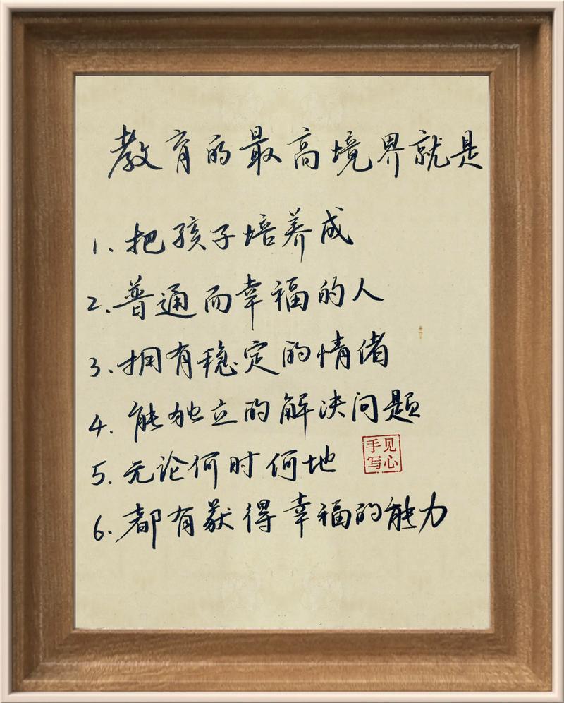 生活教育的作用和意义-图2 生活教育的作用和意义-图2